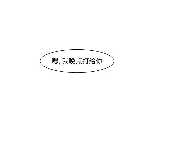 追凶[顶通]韩漫全集-第6话无删减无遮挡章节图片 