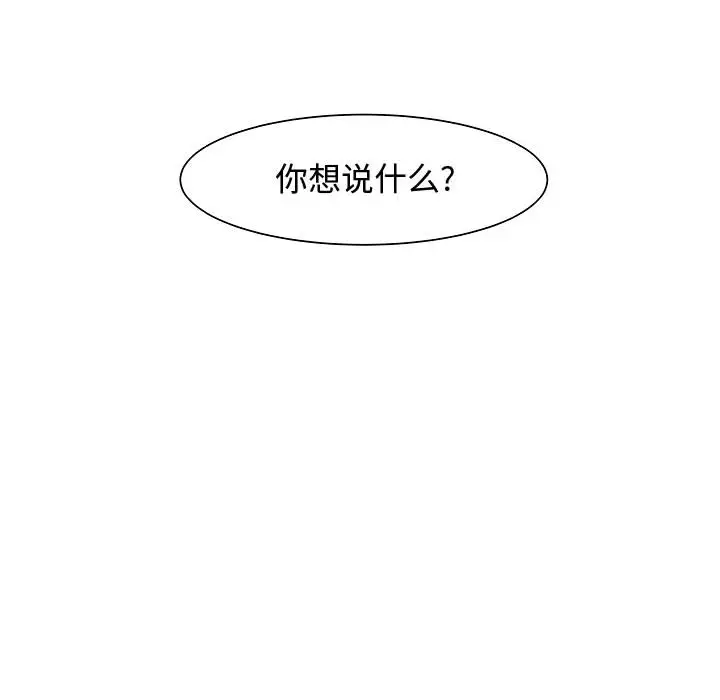 追凶[顶通]韩漫全集-第6话无删减无遮挡章节图片 