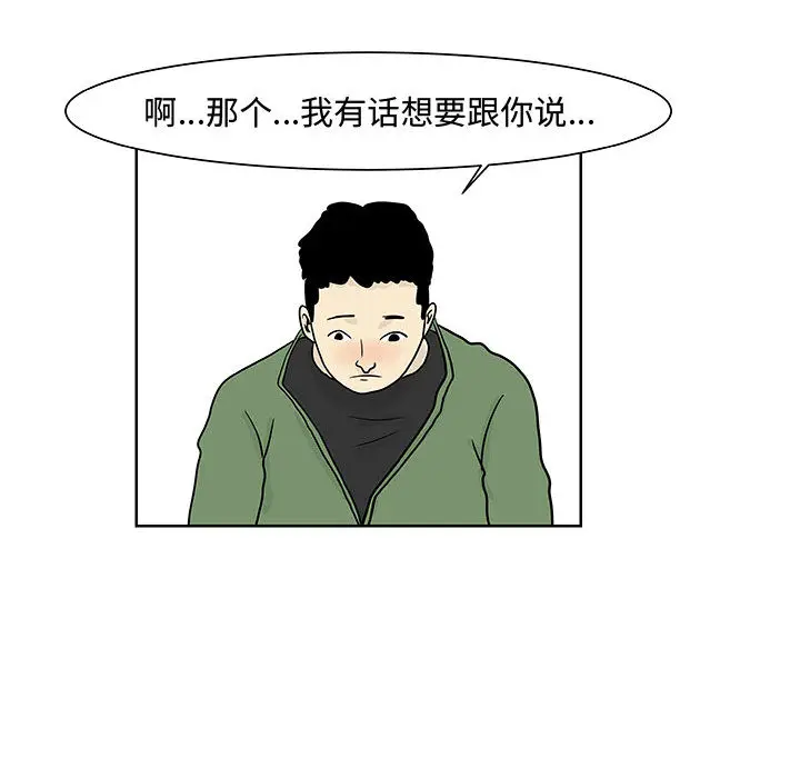 追凶[顶通]韩漫全集-第6话无删减无遮挡章节图片 