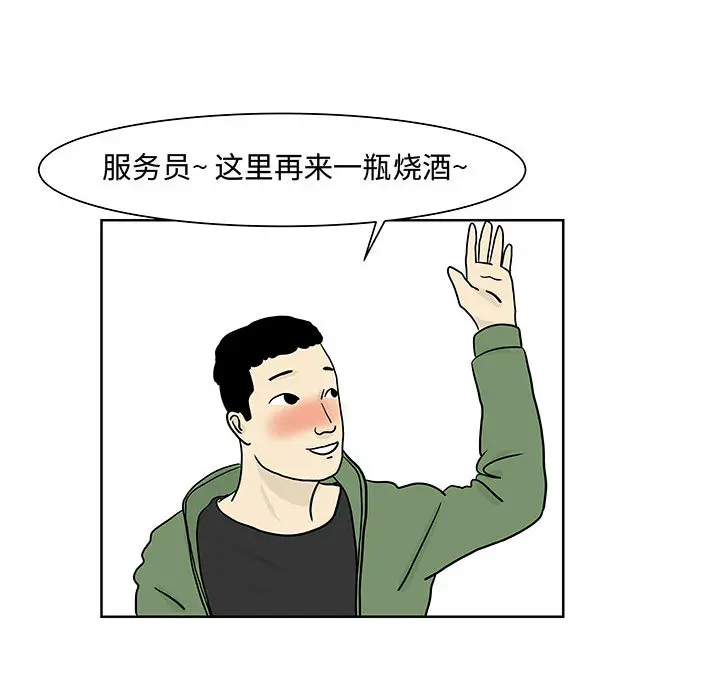 追凶[顶通]韩漫全集-第6话无删减无遮挡章节图片 