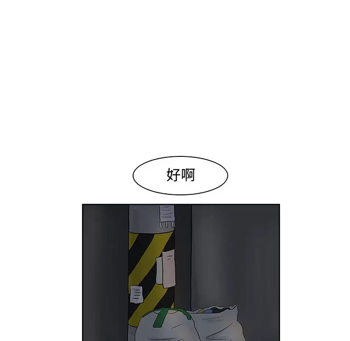 追凶[顶通]韩漫全集-第6话无删减无遮挡章节图片 