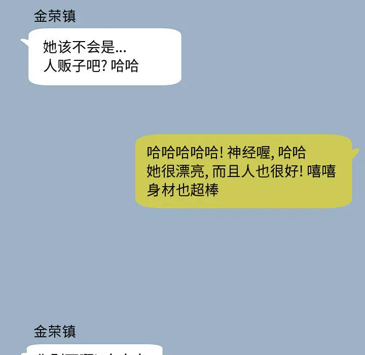 追凶[顶通]韩漫全集-第6话无删减无遮挡章节图片 