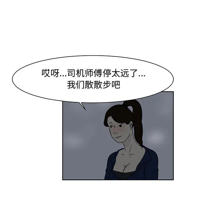 追凶[顶通]韩漫全集-第6话无删减无遮挡章节图片 