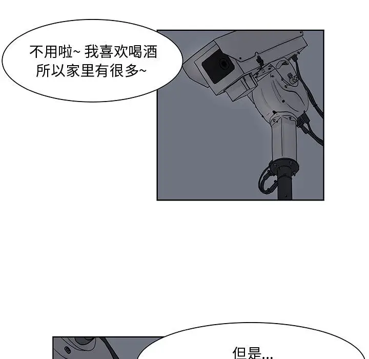 追凶[顶通]韩漫全集-第6话无删减无遮挡章节图片 