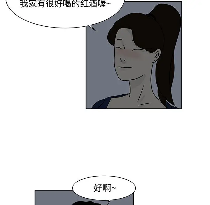 追凶[顶通]韩漫全集-第6话无删减无遮挡章节图片 