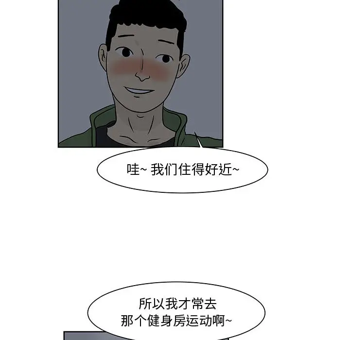 追凶[顶通]韩漫全集-第6话无删减无遮挡章节图片 