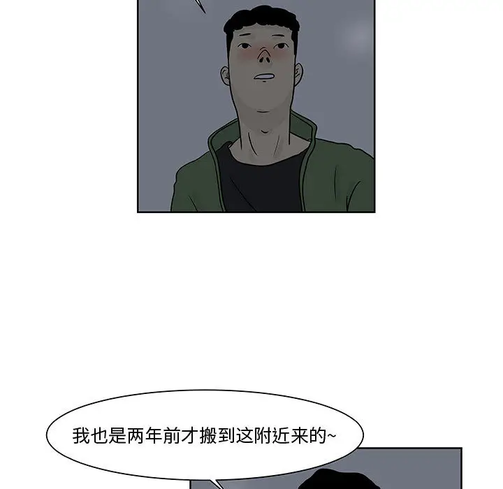 追凶[顶通]韩漫全集-第6话无删减无遮挡章节图片 