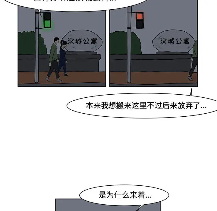 追凶[顶通]韩漫全集-第6话无删减无遮挡章节图片 