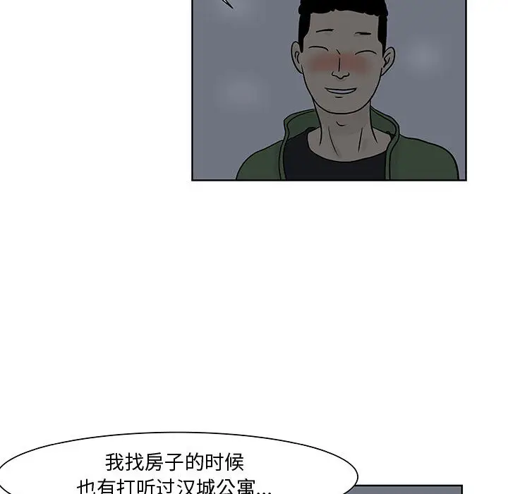 追凶[顶通]韩漫全集-第6话无删减无遮挡章节图片 