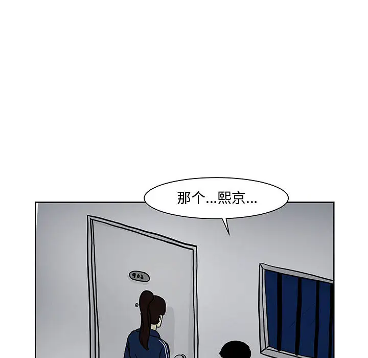 追凶[顶通]韩漫全集-第7话无删减无遮挡章节图片 