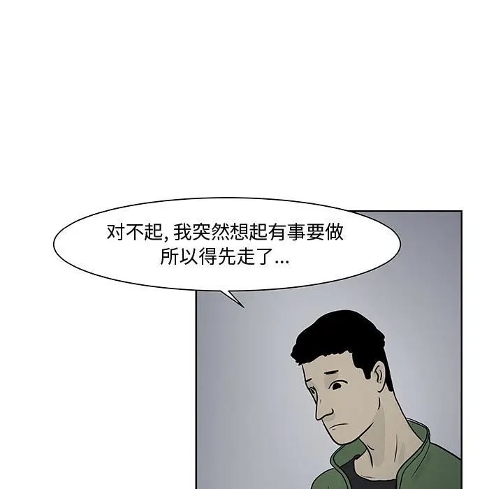 追凶[顶通]韩漫全集-第7话无删减无遮挡章节图片 