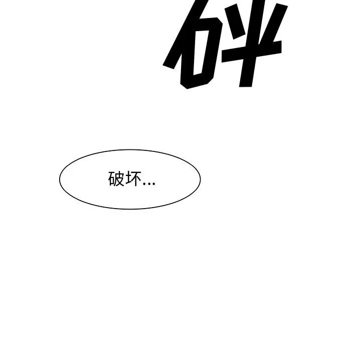 追凶[顶通]韩漫全集-第7话无删减无遮挡章节图片 