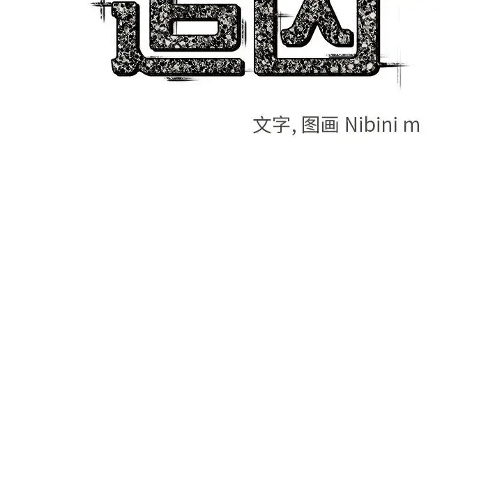 追凶[顶通]韩漫全集-第7话无删减无遮挡章节图片 