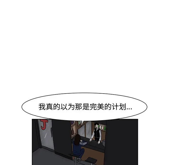 追凶[顶通]韩漫全集-第7话无删减无遮挡章节图片 
