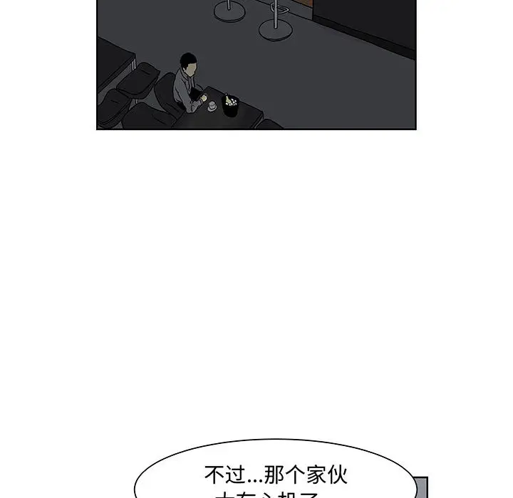 追凶[顶通]韩漫全集-第7话无删减无遮挡章节图片 