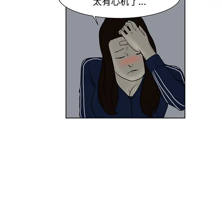 追凶[顶通]韩漫全集-第7话无删减无遮挡章节图片 