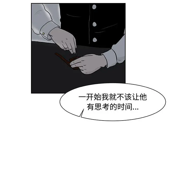 追凶[顶通]韩漫全集-第7话无删减无遮挡章节图片 
