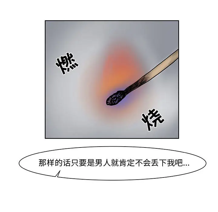追凶[顶通]韩漫全集-第7话无删减无遮挡章节图片 