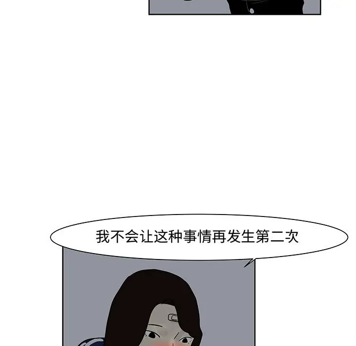 追凶[顶通]韩漫全集-第7话无删减无遮挡章节图片 