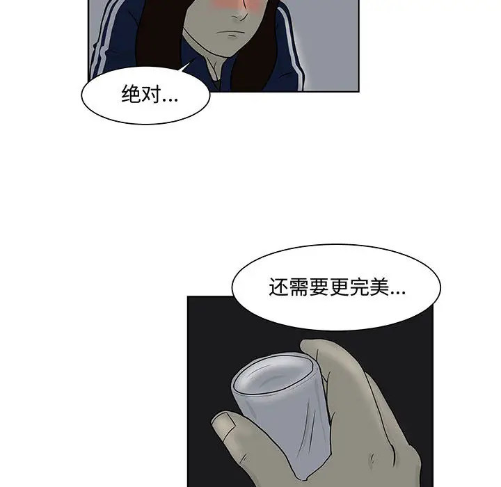 追凶[顶通]韩漫全集-第7话无删减无遮挡章节图片 