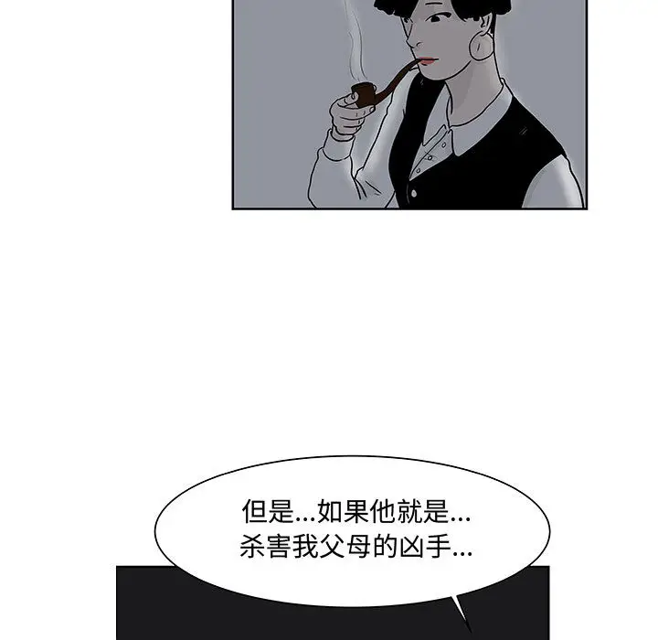 追凶[顶通]韩漫全集-第7话无删减无遮挡章节图片 