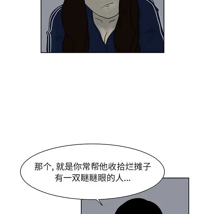 追凶[顶通]韩漫全集-第7话无删减无遮挡章节图片 