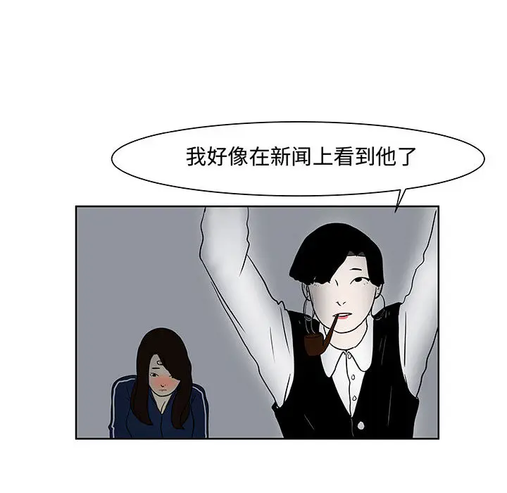 追凶[顶通]韩漫全集-第7话无删减无遮挡章节图片 