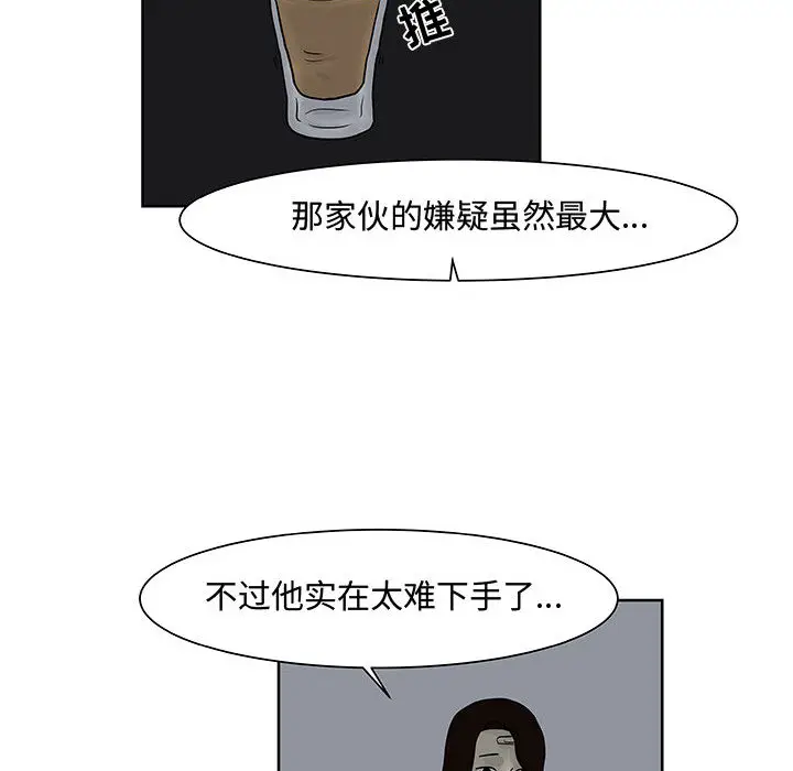 追凶[顶通]韩漫全集-第7话无删减无遮挡章节图片 