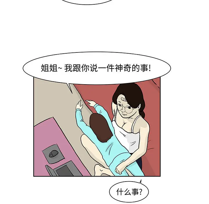 追凶[顶通]韩漫全集-第7话无删减无遮挡章节图片 