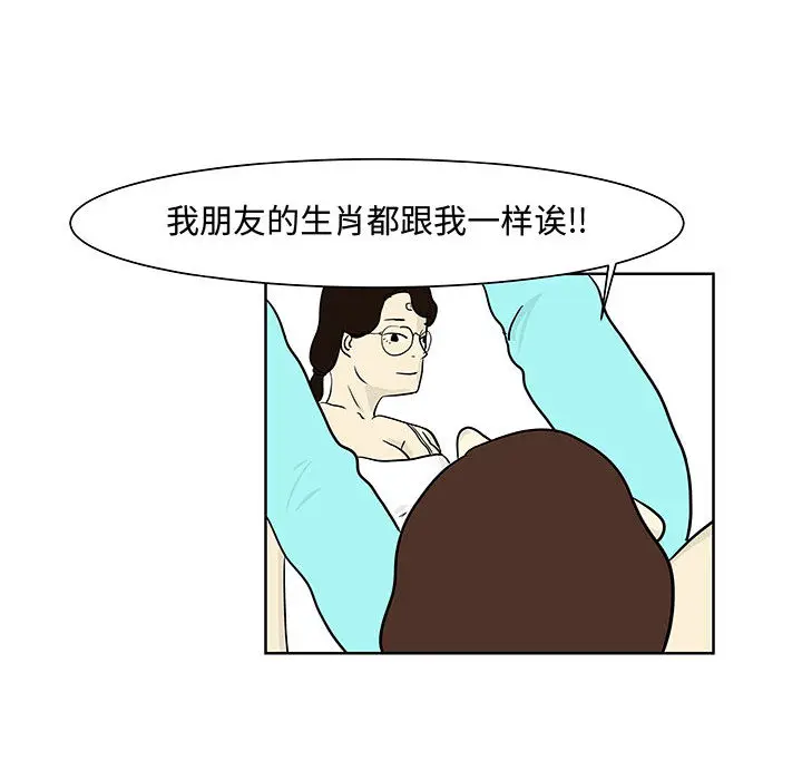 追凶[顶通]韩漫全集-第7话无删减无遮挡章节图片 