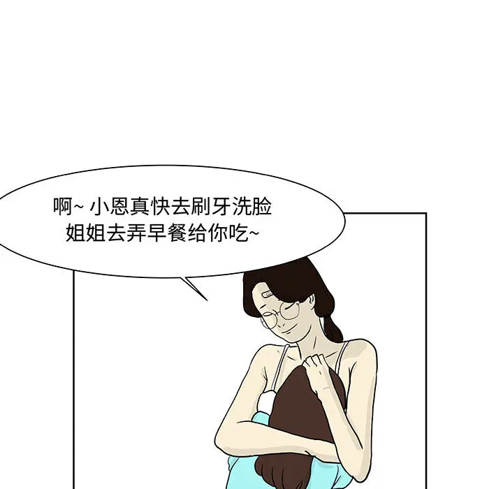 追凶[顶通]韩漫全集-第7话无删减无遮挡章节图片 