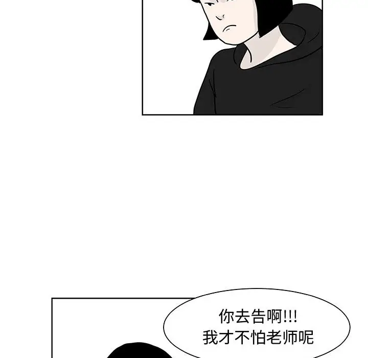 追凶[顶通]韩漫全集-第8话无删减无遮挡章节图片 
