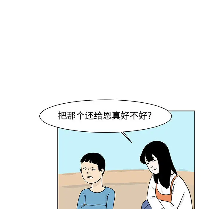 追凶[顶通]韩漫全集-第8话无删减无遮挡章节图片 