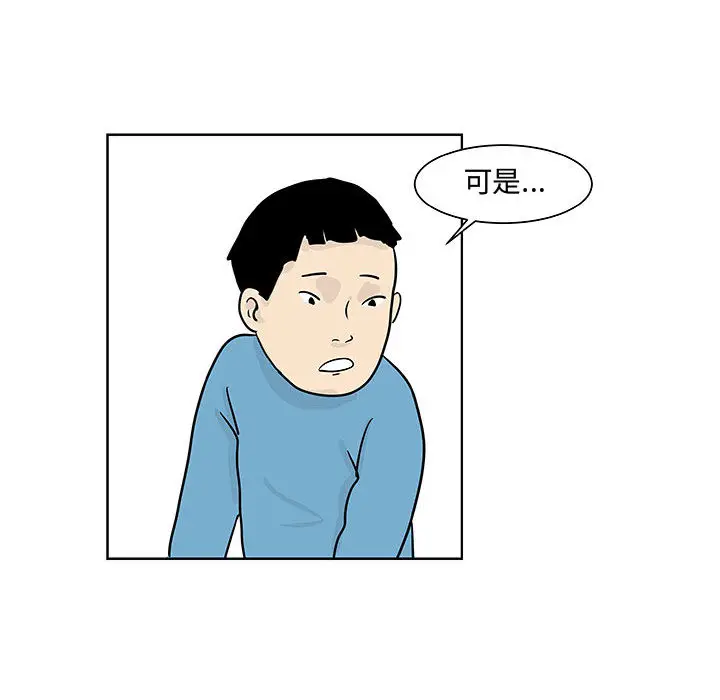 追凶[顶通]韩漫全集-第8话无删减无遮挡章节图片 