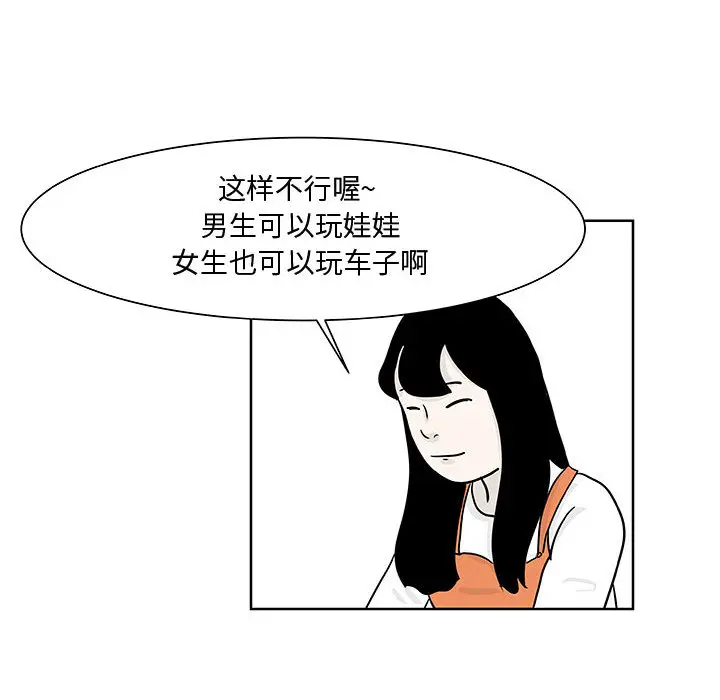 追凶[顶通]韩漫全集-第8话无删减无遮挡章节图片 