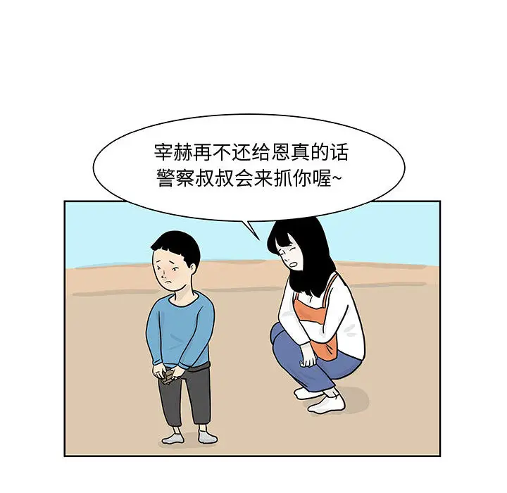 追凶[顶通]韩漫全集-第8话无删减无遮挡章节图片 