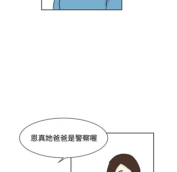 追凶[顶通]韩漫全集-第8话无删减无遮挡章节图片 
