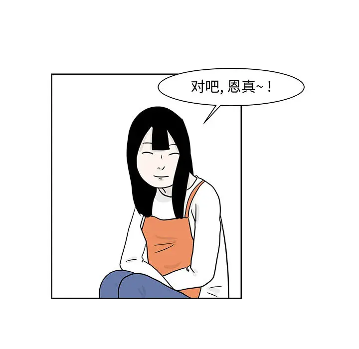 追凶[顶通]韩漫全集-第8话无删减无遮挡章节图片 