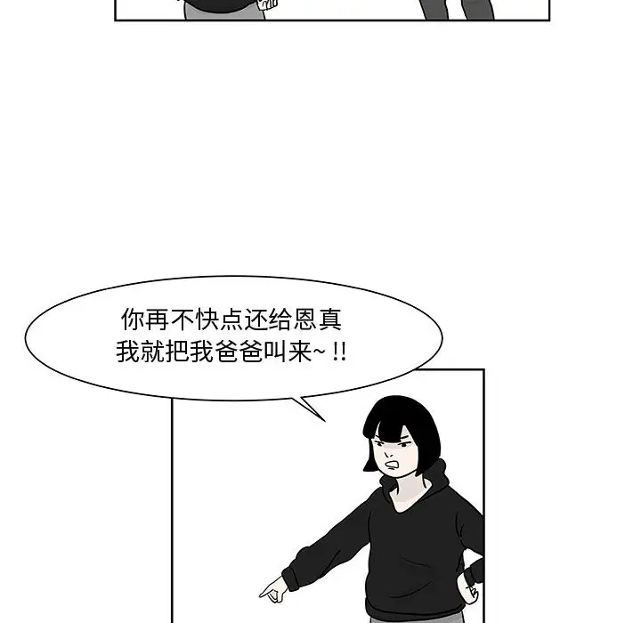 追凶[顶通]韩漫全集-第8话无删减无遮挡章节图片 