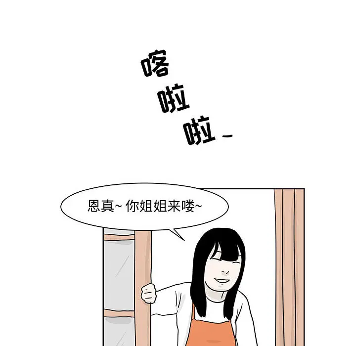 追凶[顶通]韩漫全集-第8话无删减无遮挡章节图片 