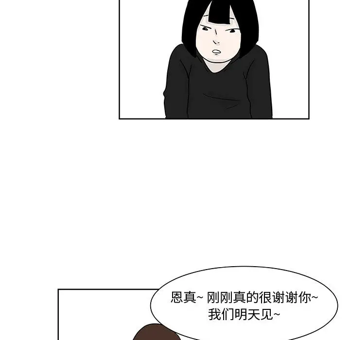追凶[顶通]韩漫全集-第8话无删减无遮挡章节图片 
