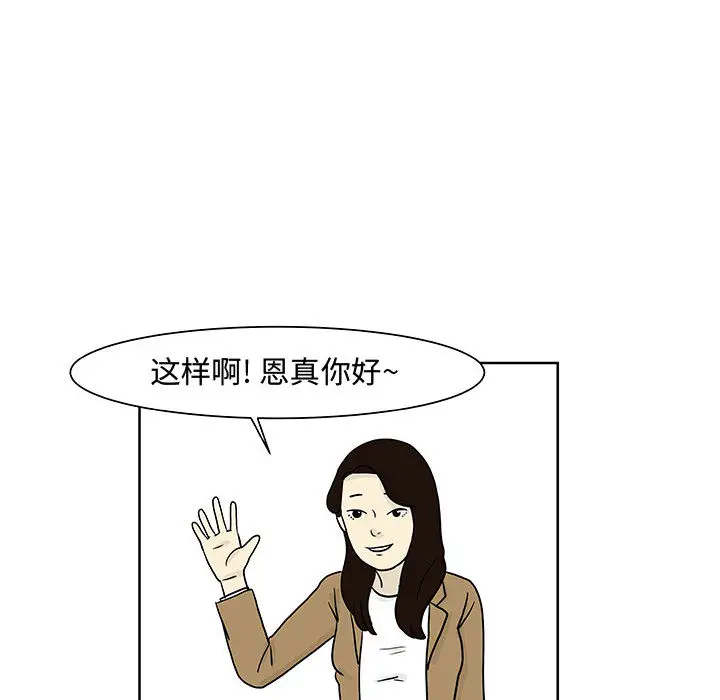 追凶[顶通]韩漫全集-第8话无删减无遮挡章节图片 