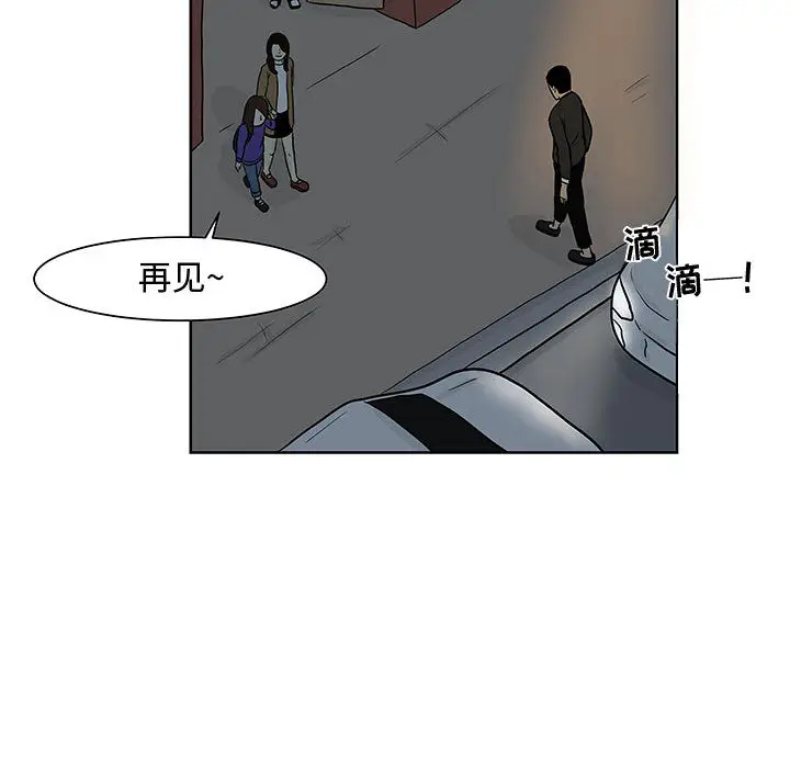 追凶[顶通]韩漫全集-第8话无删减无遮挡章节图片 