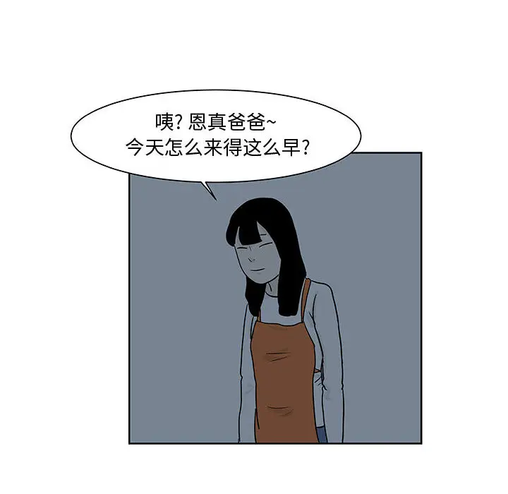 追凶[顶通]韩漫全集-第8话无删减无遮挡章节图片 