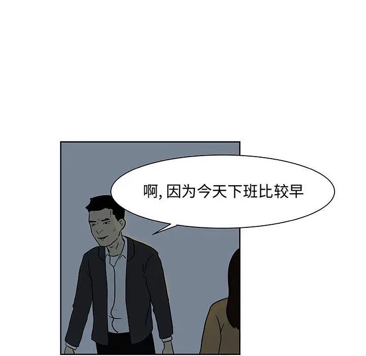 追凶[顶通]韩漫全集-第8话无删减无遮挡章节图片 