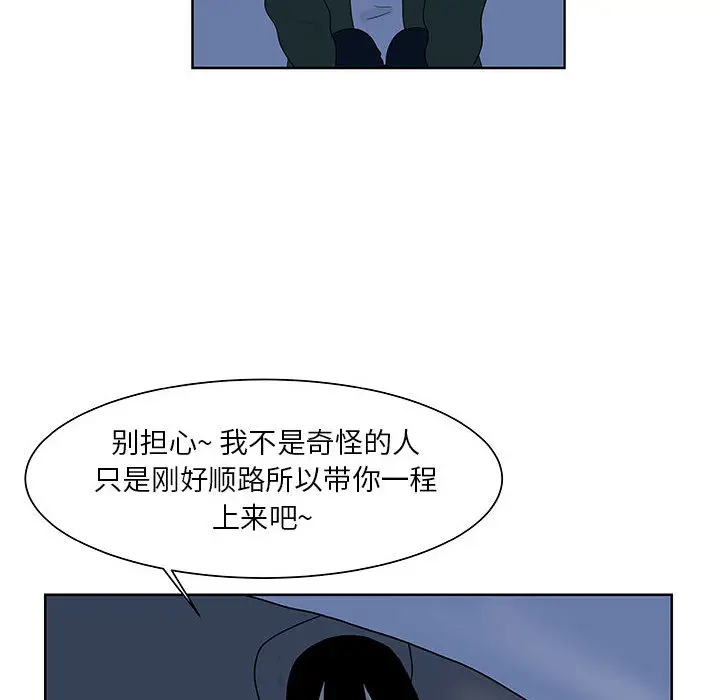 追凶[顶通]韩漫全集-第9话无删减无遮挡章节图片 