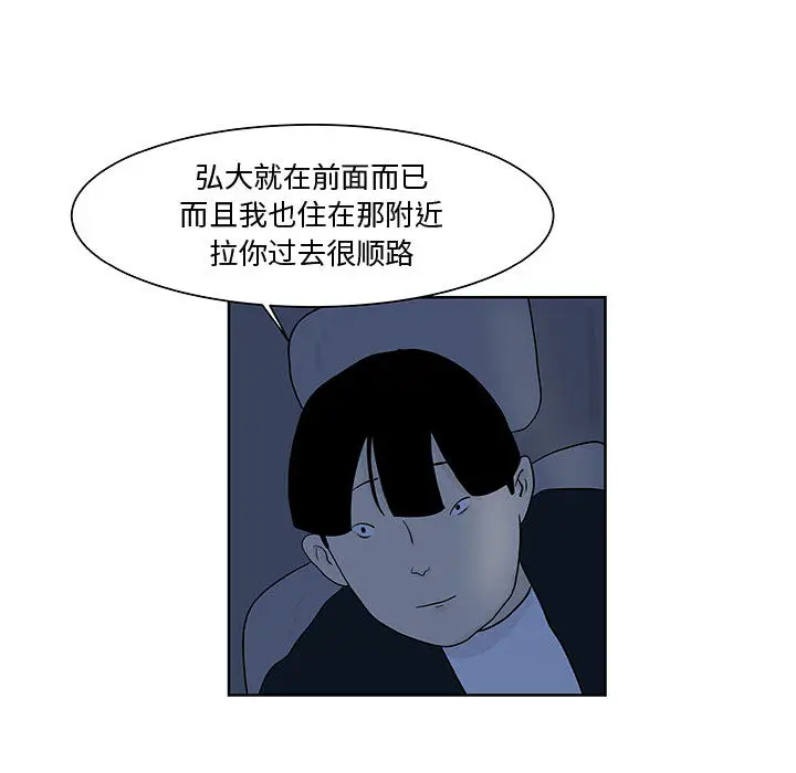 追凶[顶通]韩漫全集-第9话无删减无遮挡章节图片 