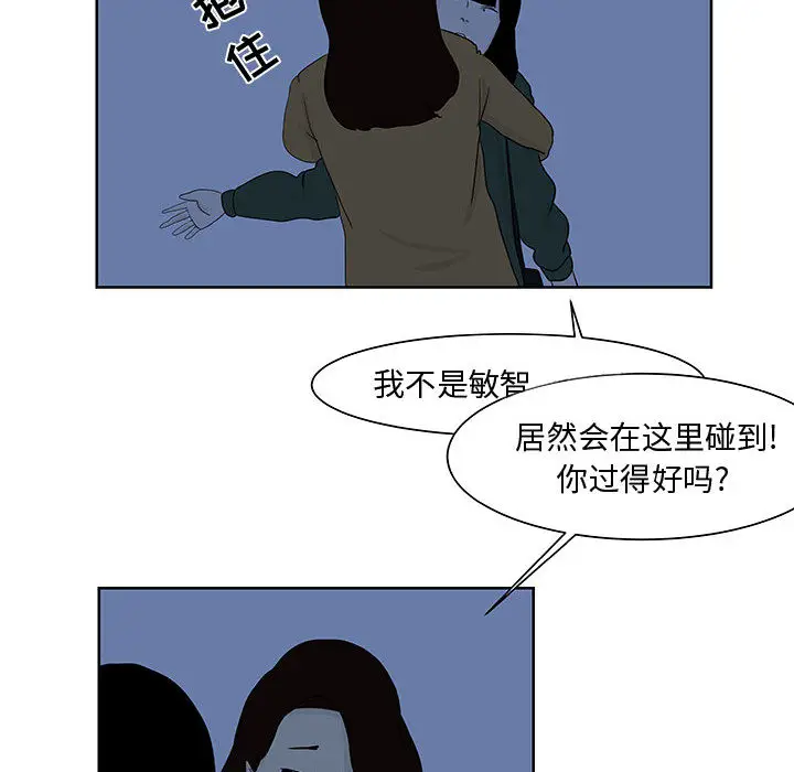追凶[顶通]韩漫全集-第9话无删减无遮挡章节图片 