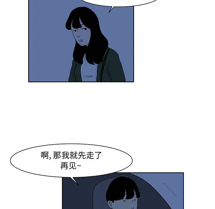 追凶[顶通]韩漫全集-第9话无删减无遮挡章节图片 