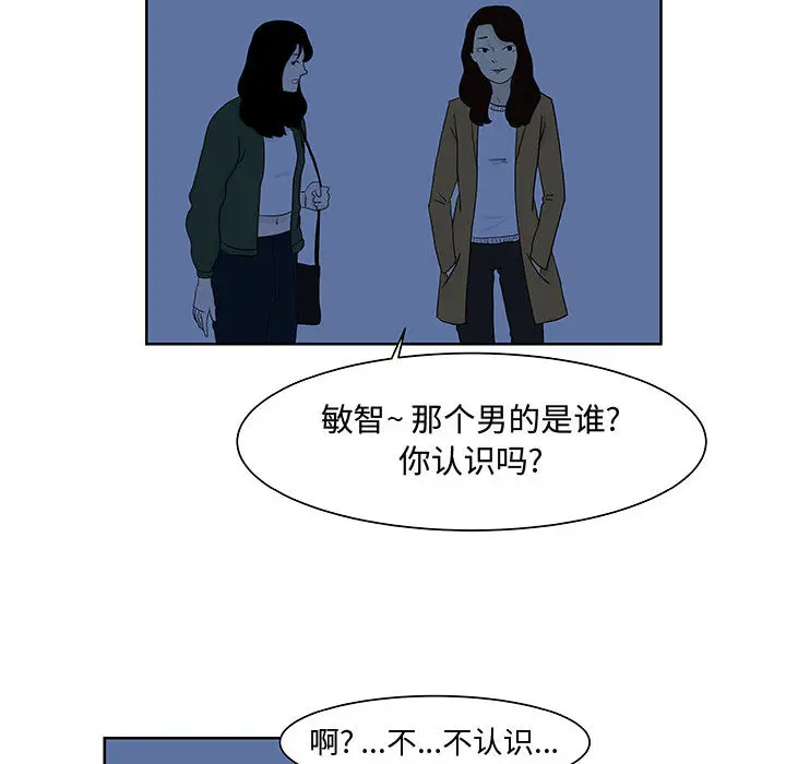 追凶[顶通]韩漫全集-第9话无删减无遮挡章节图片 